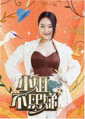解谜之夜综艺影音资源